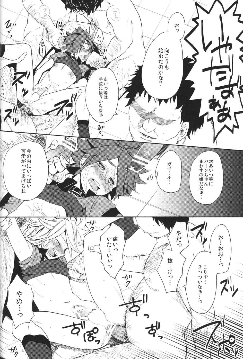 (C81) [ダブルスラッシュ (織島ユポポ)] 飼育カオス (イナズマイレブン)