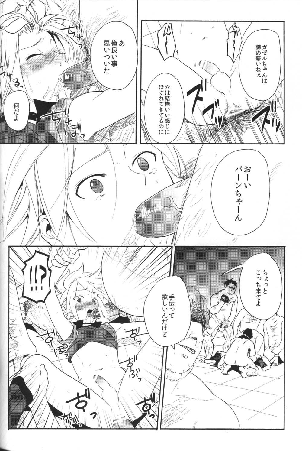 (C81) [ダブルスラッシュ (織島ユポポ)] 飼育カオス (イナズマイレブン)