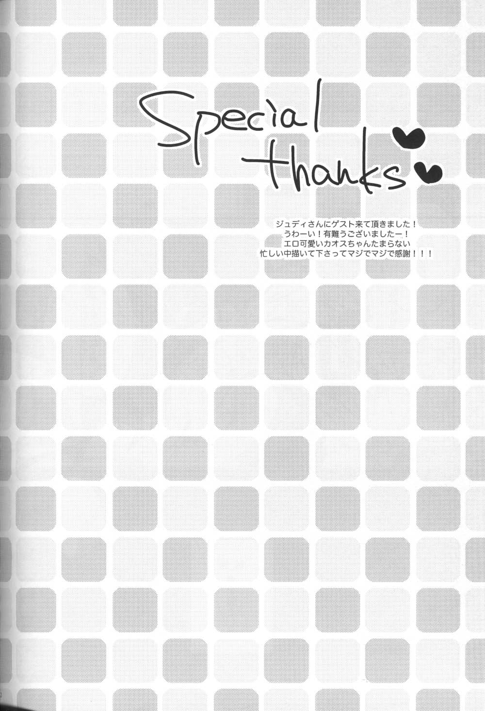 (C81) [ダブルスラッシュ (織島ユポポ)] 飼育カオス (イナズマイレブン)