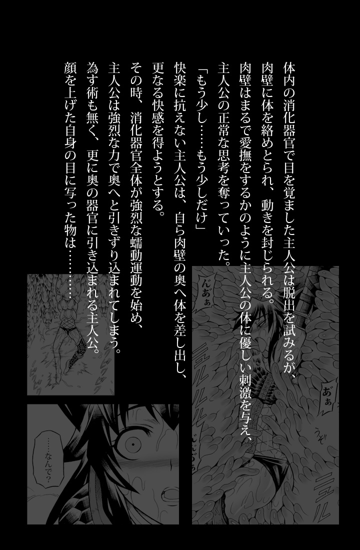 [Yokohama Junky (魔狩十織)] ソロハンターの生態2 The second part (モンスターハンター) [DL版]