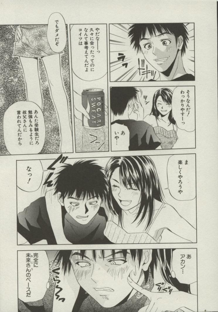 [結城稜] 同居人