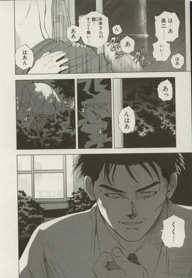 [結城稜] 同居人