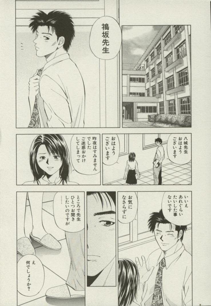 [結城稜] 同居人