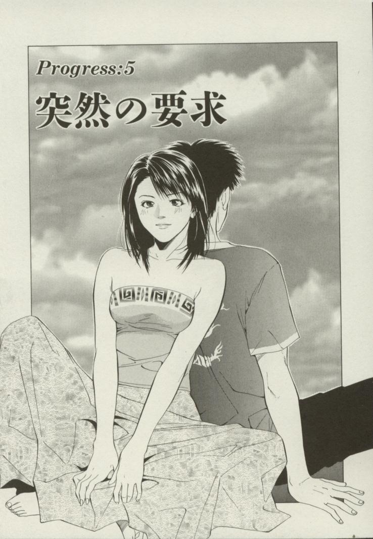 [結城稜] 同居人