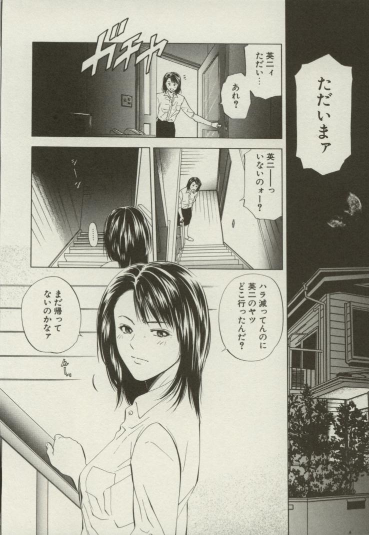 [結城稜] 同居人