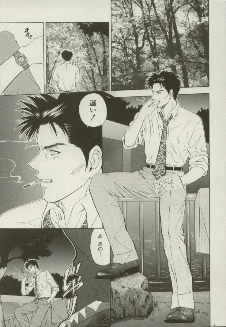 [結城稜] 同居人