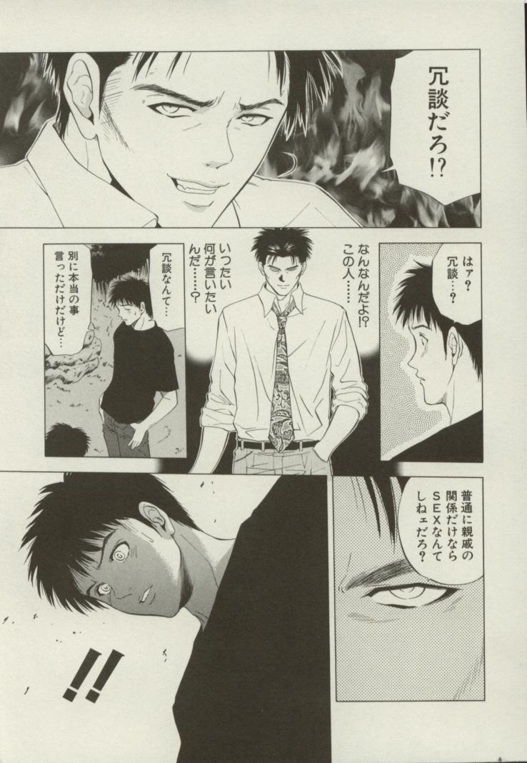 [結城稜] 同居人