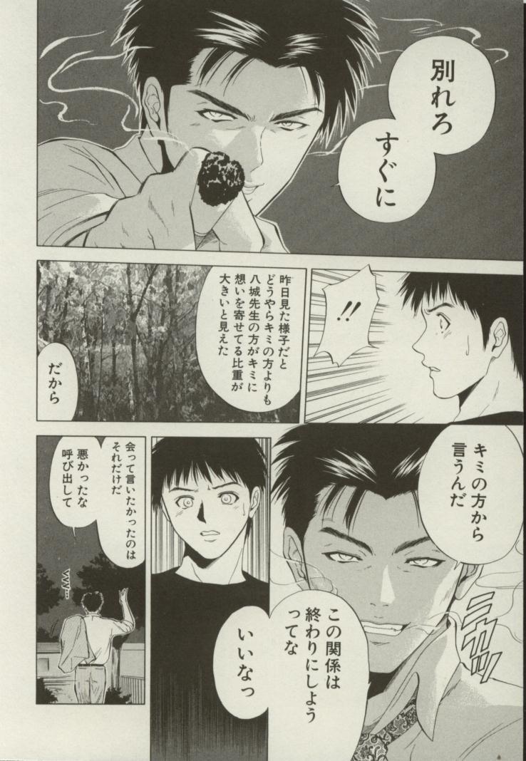 [結城稜] 同居人