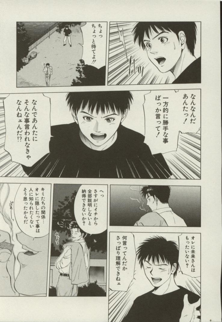 [結城稜] 同居人