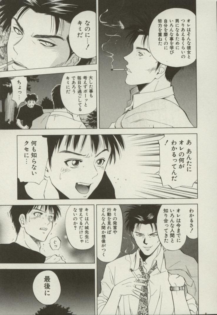 [結城稜] 同居人