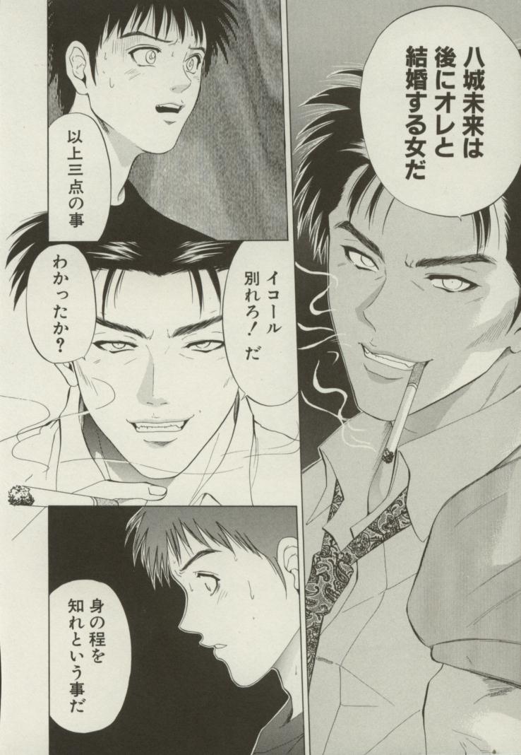 [結城稜] 同居人