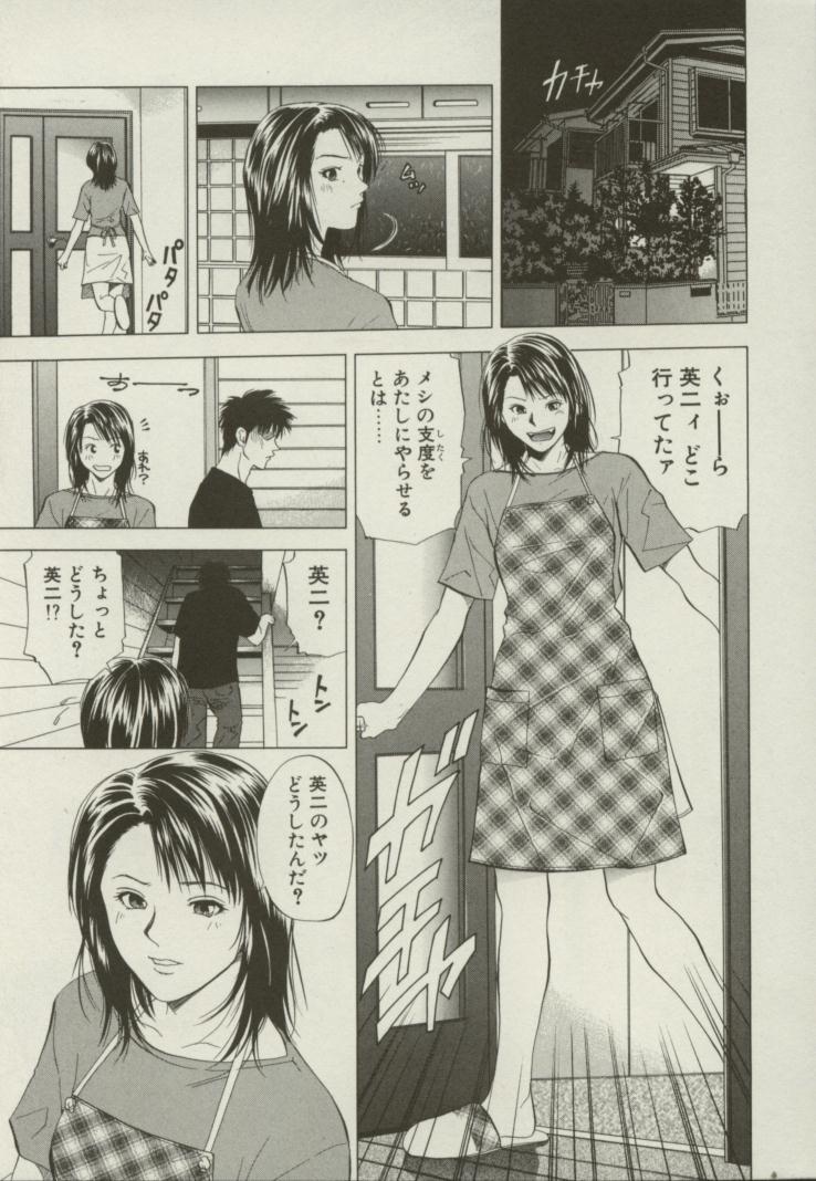 [結城稜] 同居人