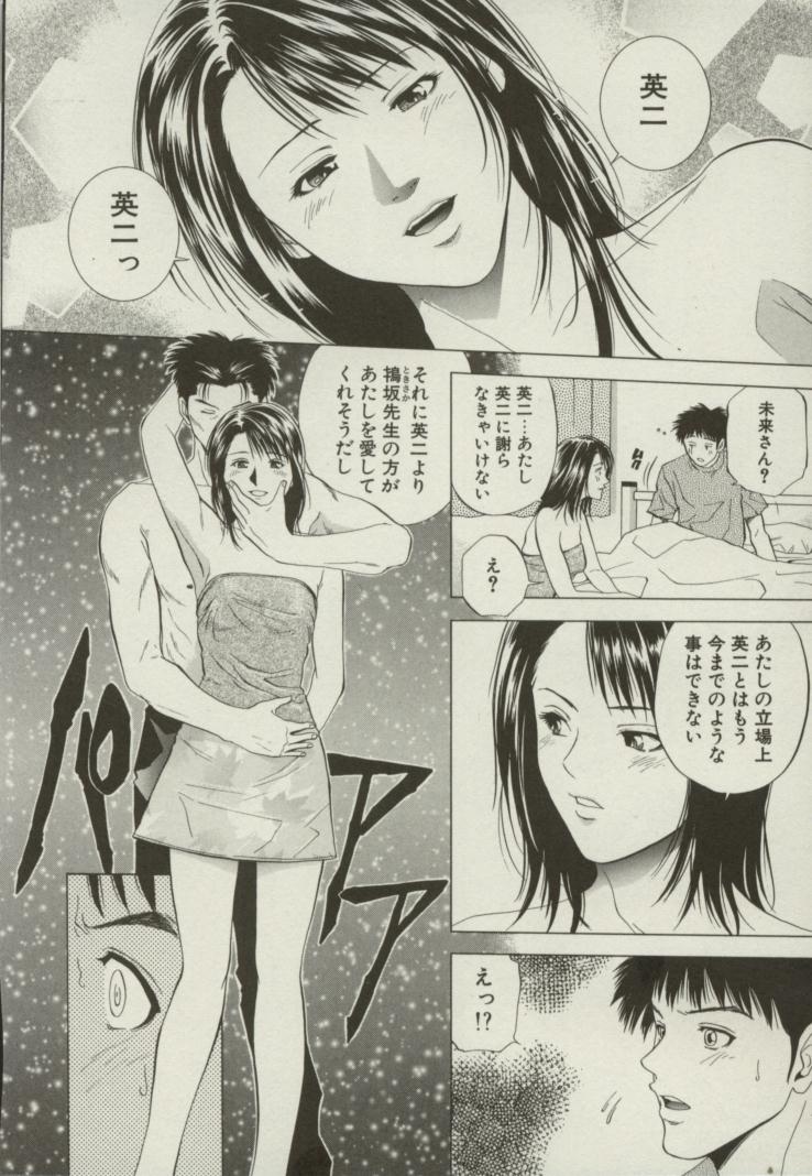 [結城稜] 同居人