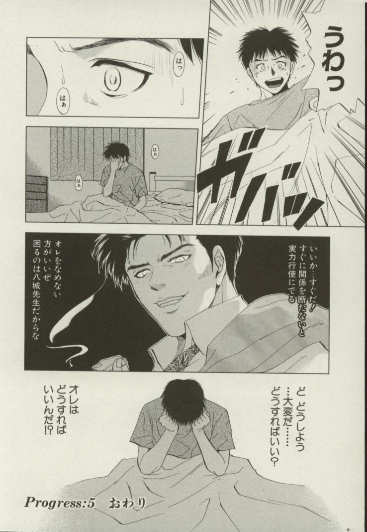 [結城稜] 同居人