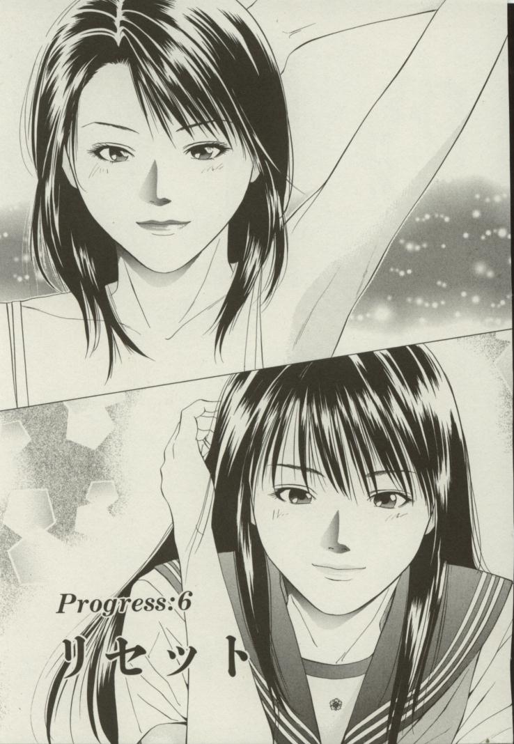 [結城稜] 同居人