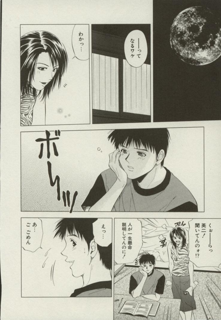 [結城稜] 同居人