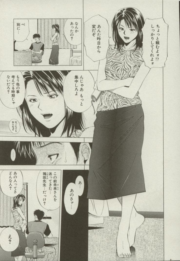 [結城稜] 同居人