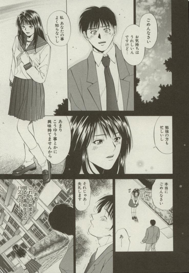 [結城稜] 同居人