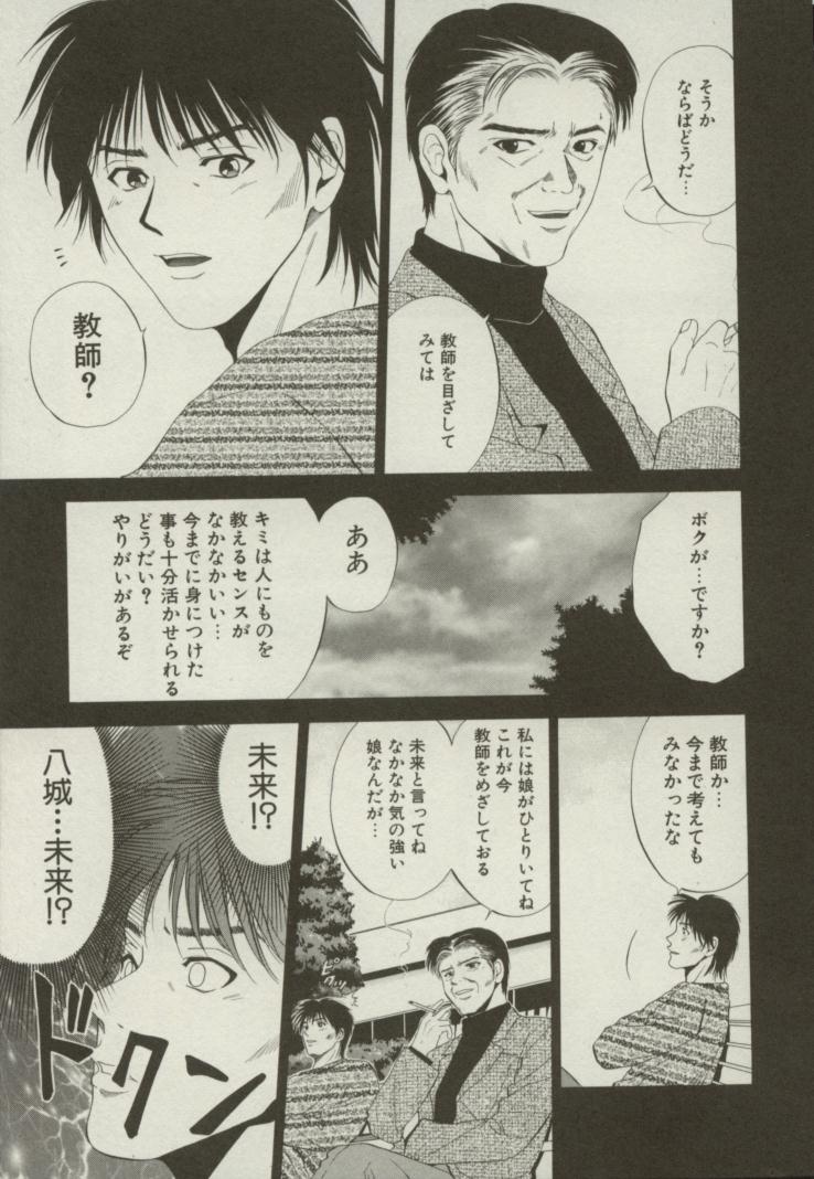 [結城稜] 同居人