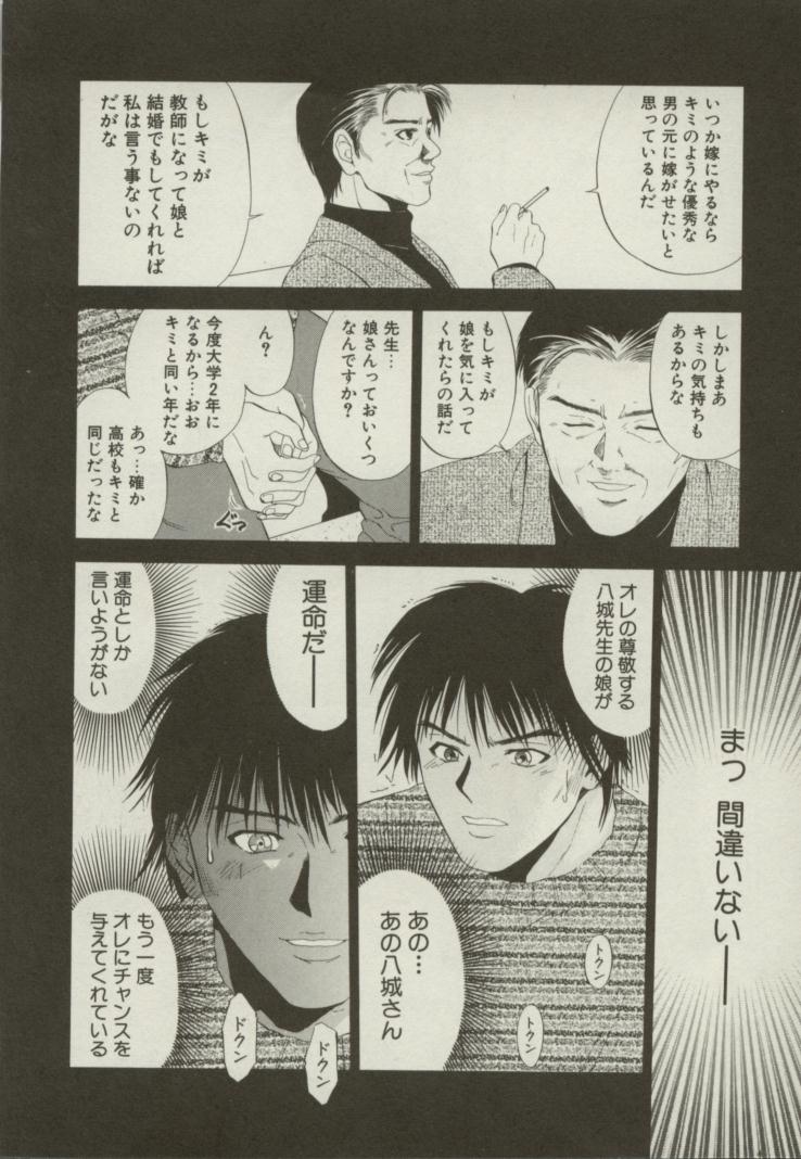 [結城稜] 同居人