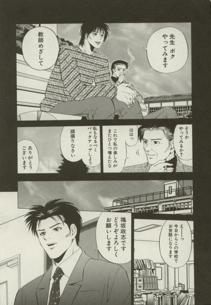 [結城稜] 同居人