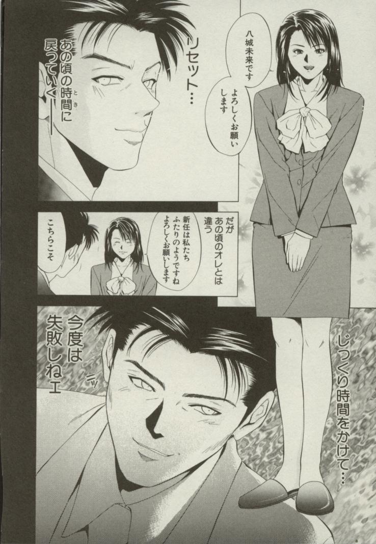 [結城稜] 同居人