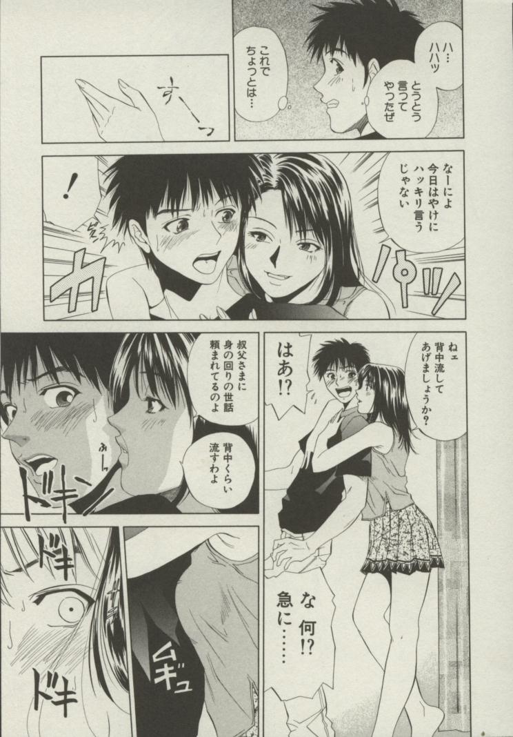 [結城稜] 同居人