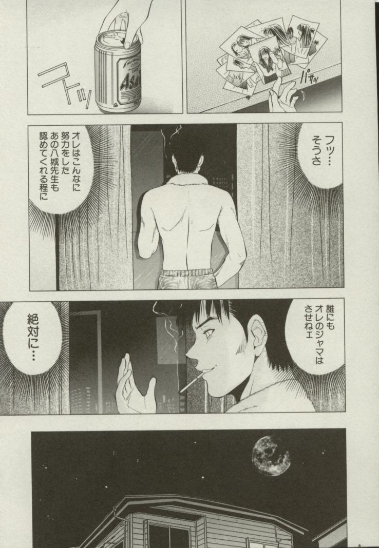 [結城稜] 同居人