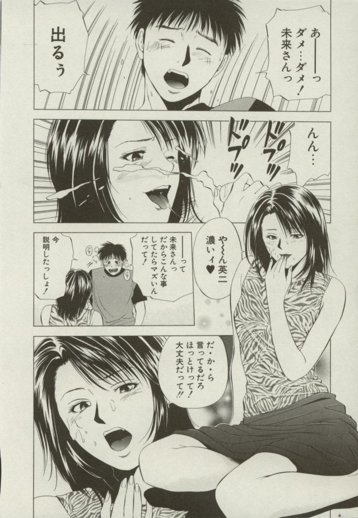 [結城稜] 同居人