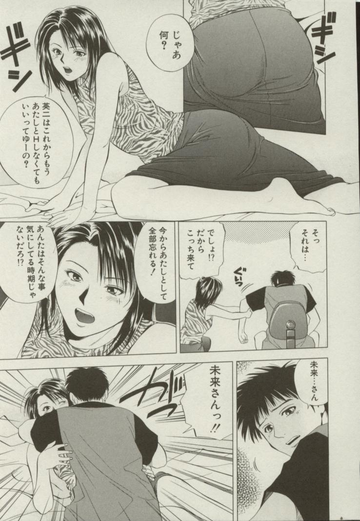 [結城稜] 同居人