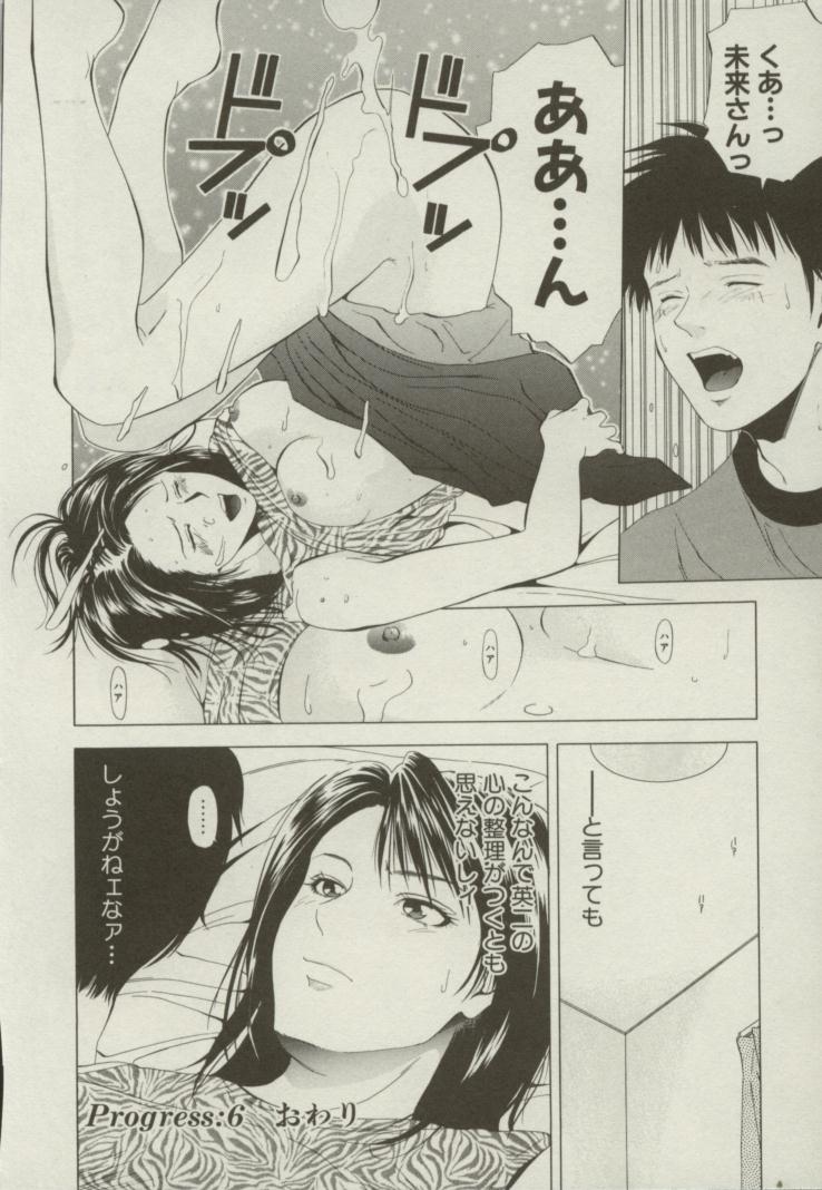 [結城稜] 同居人