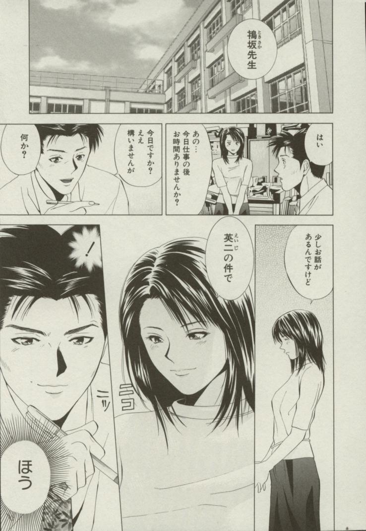 [結城稜] 同居人