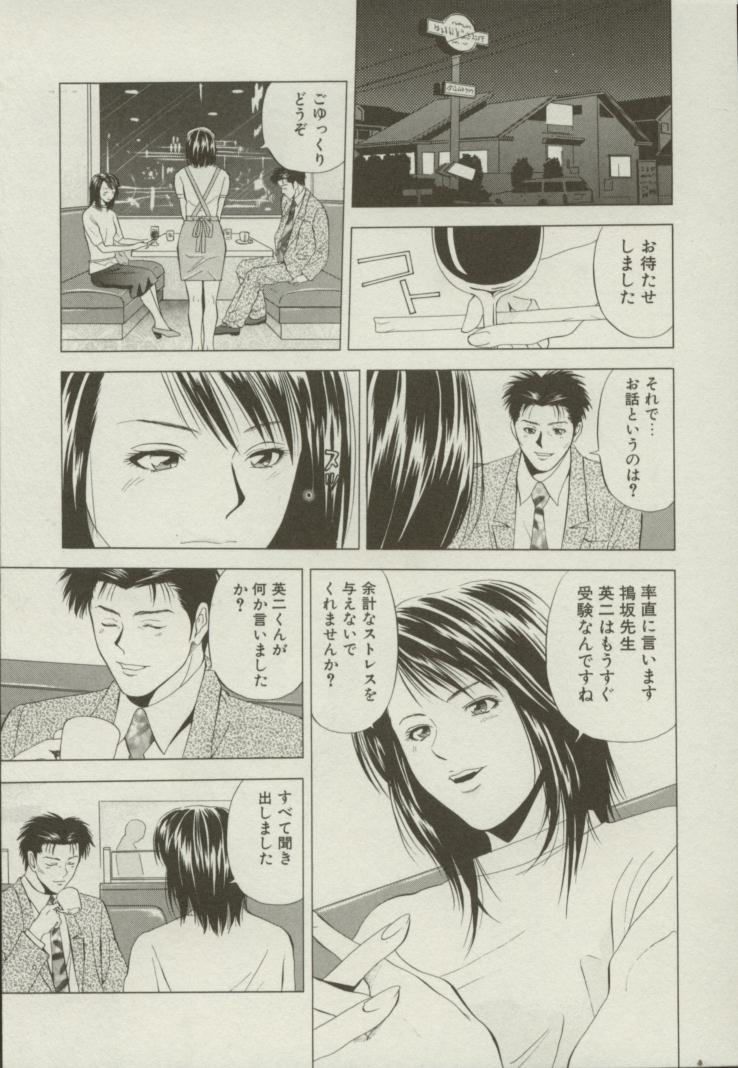 [結城稜] 同居人