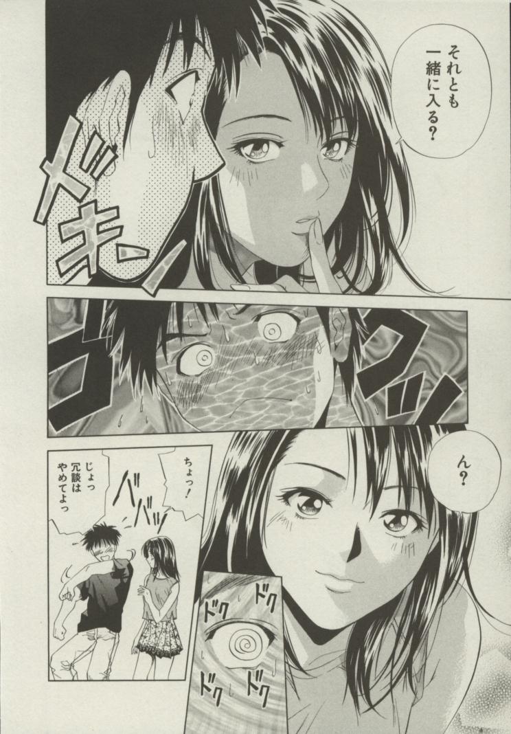 [結城稜] 同居人