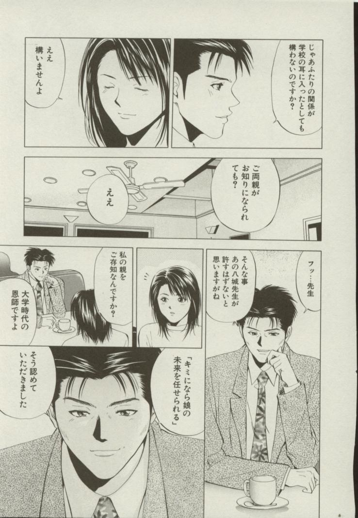 [結城稜] 同居人