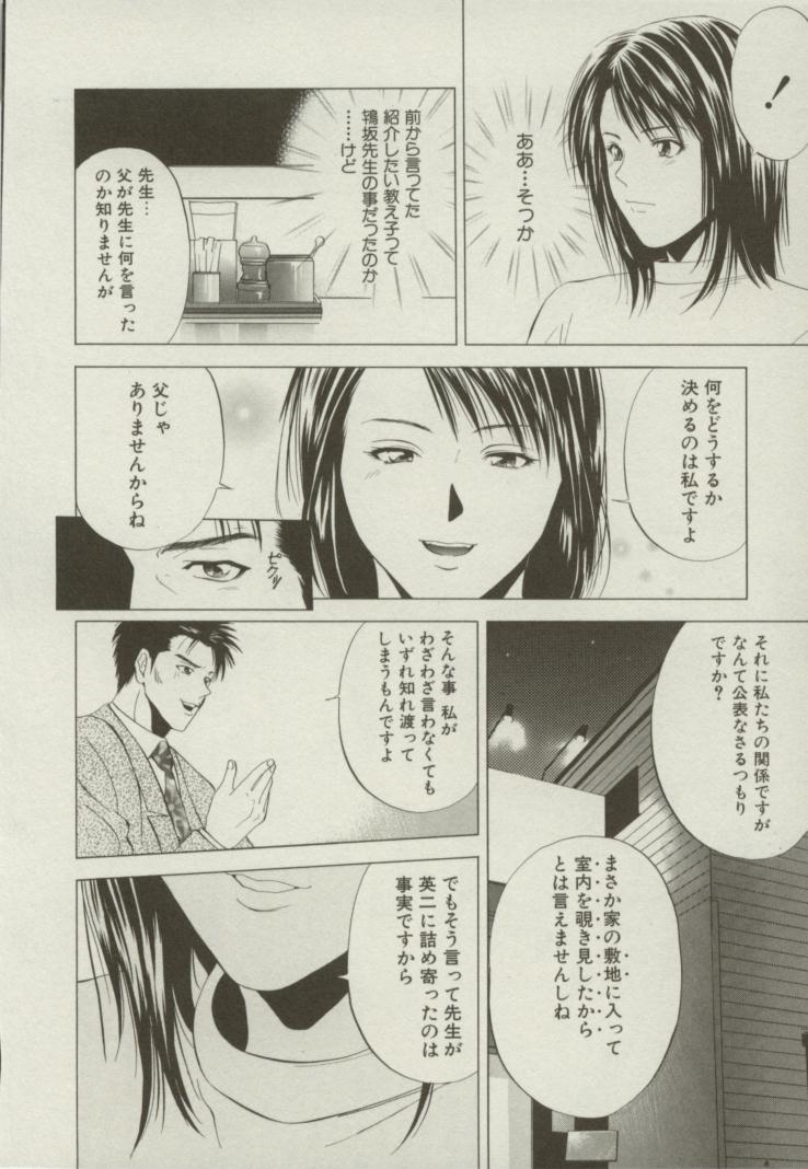 [結城稜] 同居人