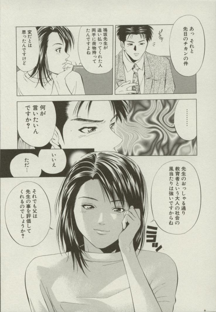 [結城稜] 同居人