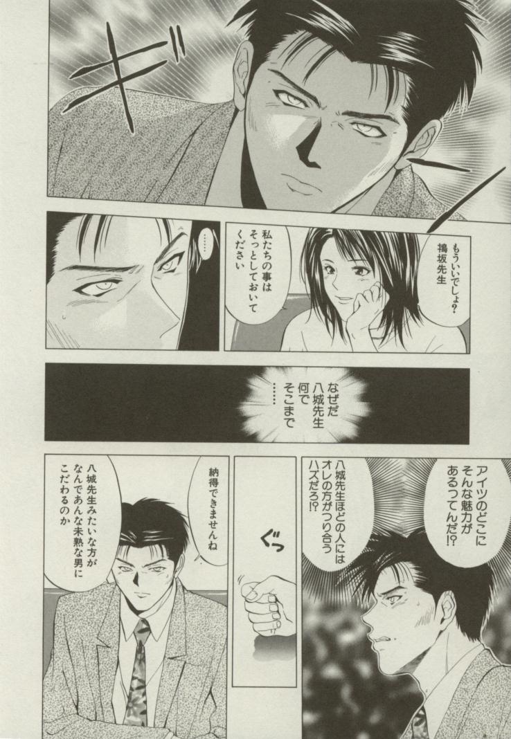 [結城稜] 同居人