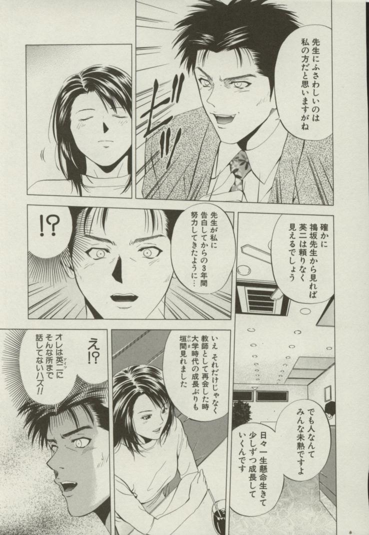 [結城稜] 同居人