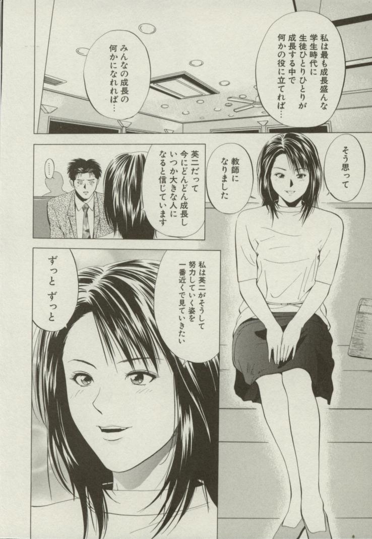 [結城稜] 同居人