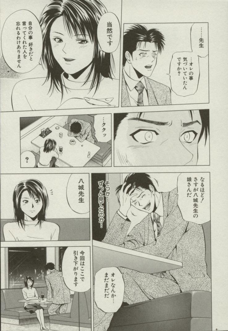 [結城稜] 同居人