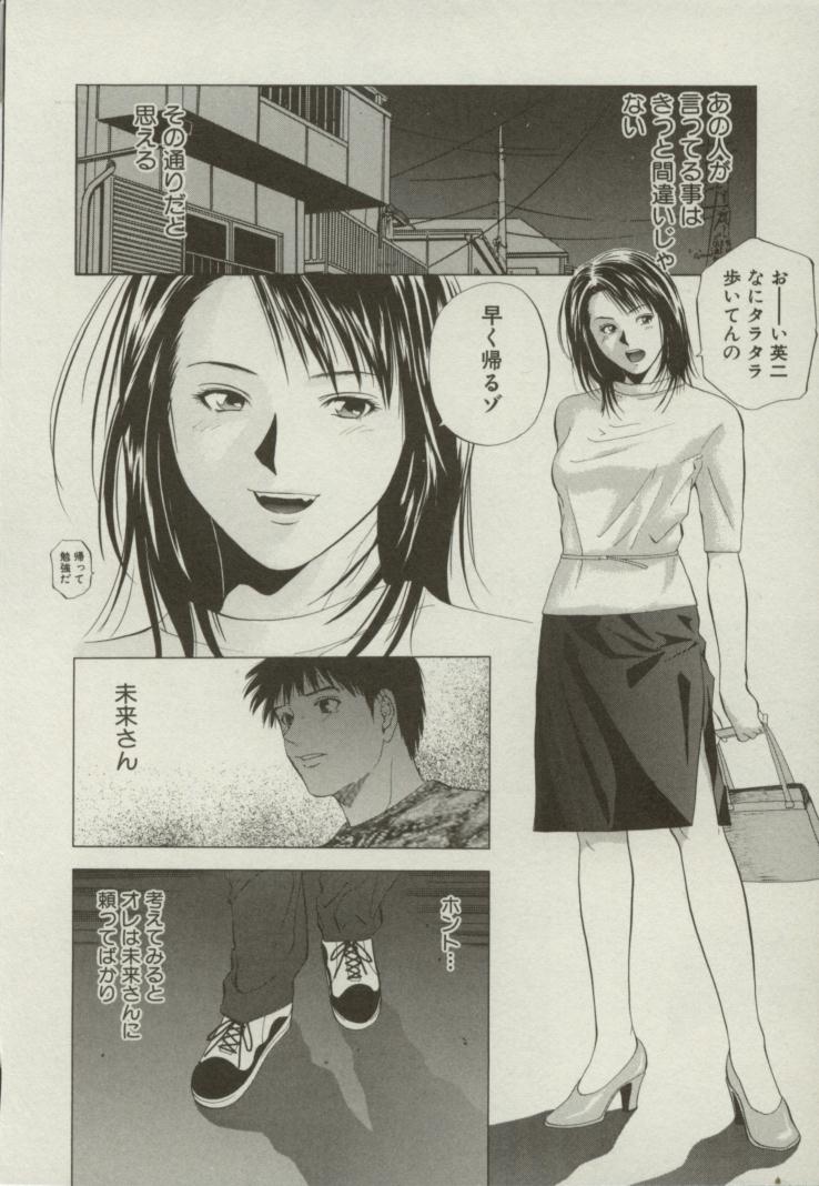 [結城稜] 同居人