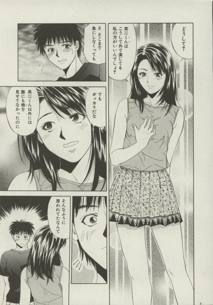 [結城稜] 同居人