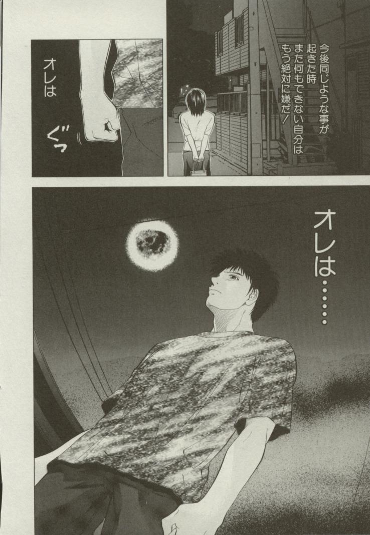 [結城稜] 同居人