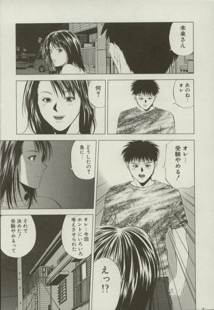 [結城稜] 同居人