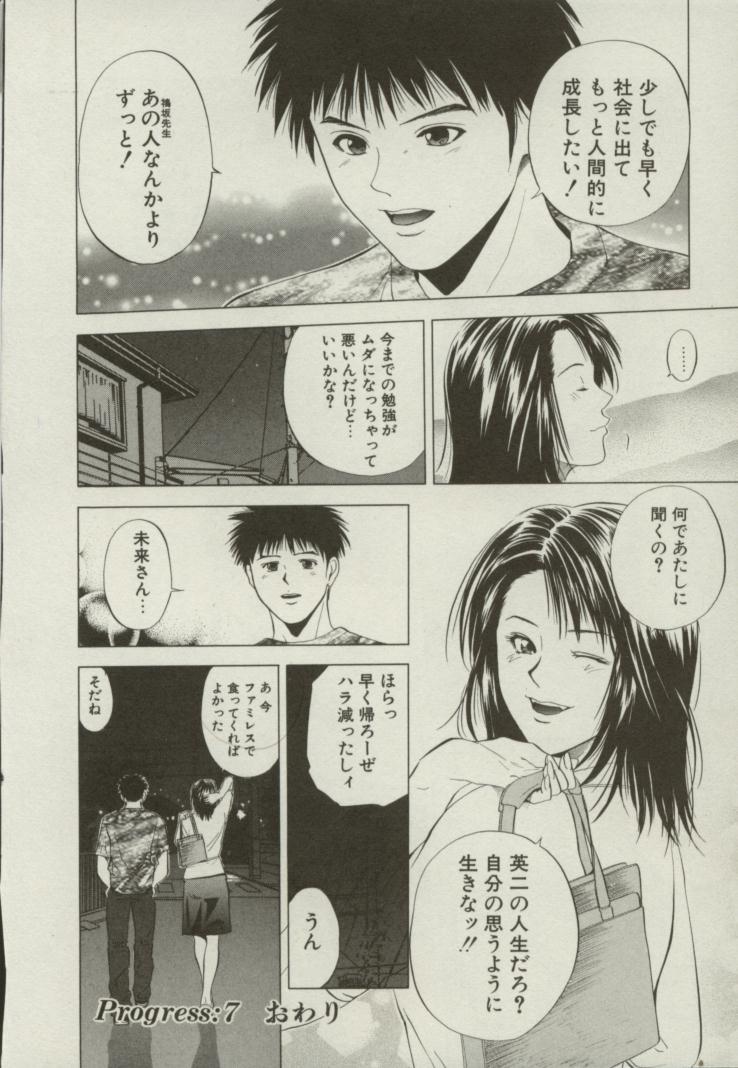 [結城稜] 同居人