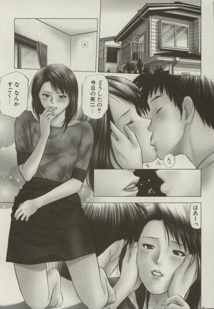 [結城稜] 同居人