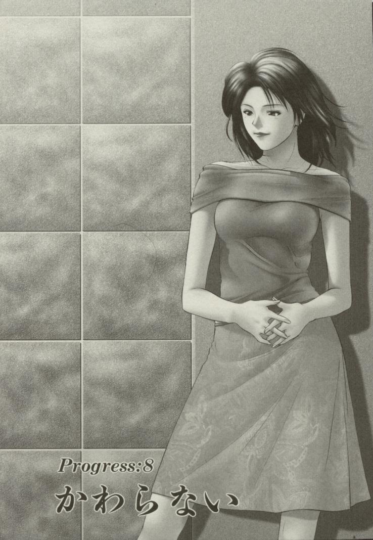 [結城稜] 同居人