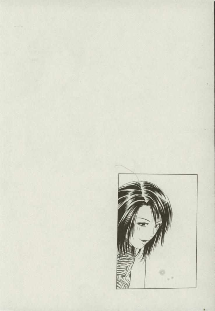 [結城稜] 同居人