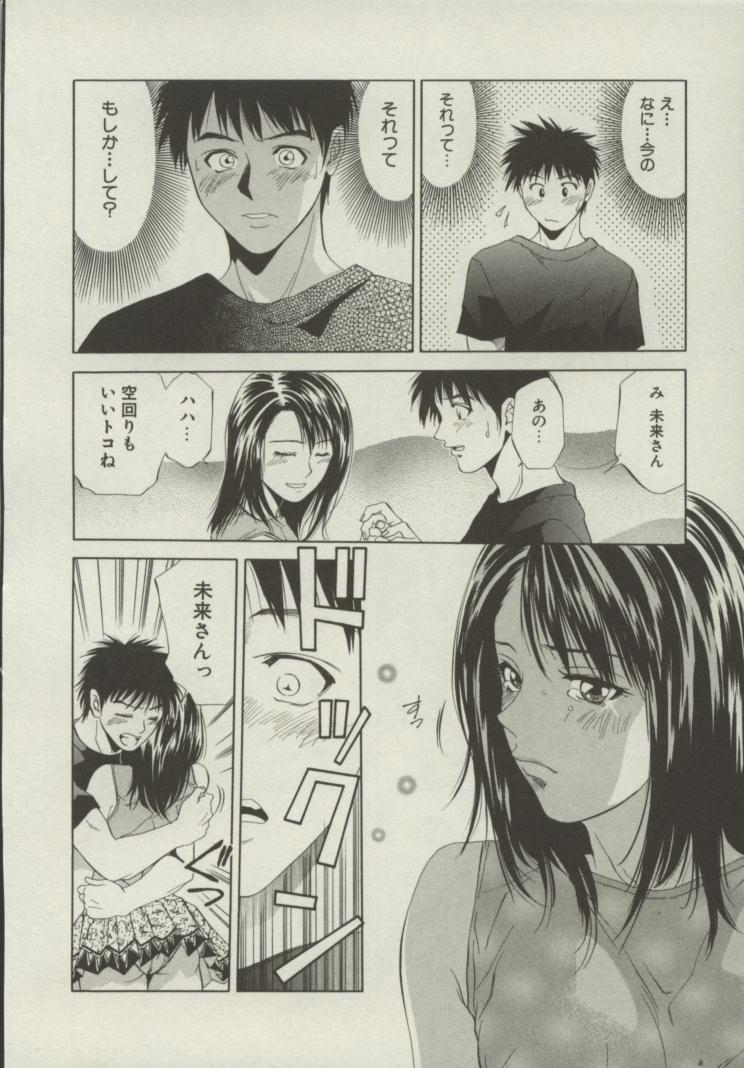 [結城稜] 同居人